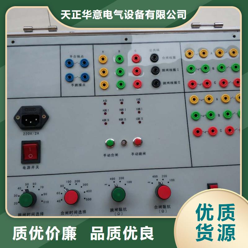 高低压开关柜通电试验台【微机继电保护测试仪】实体厂家大量现货