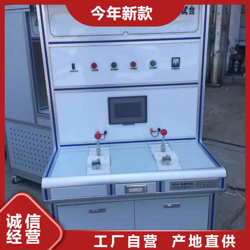 高低压开关柜通电试验台_配电终端检测装置0中间商差价