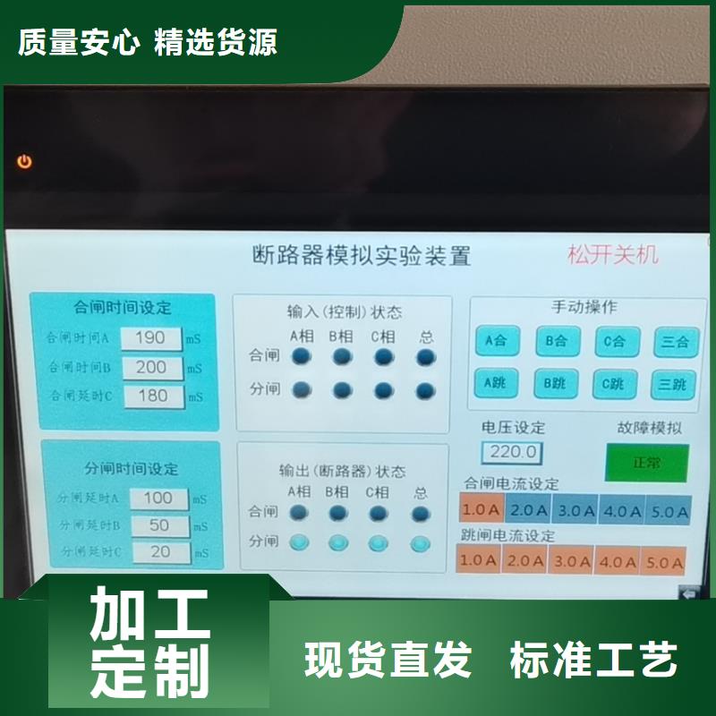 三相继保校验仪