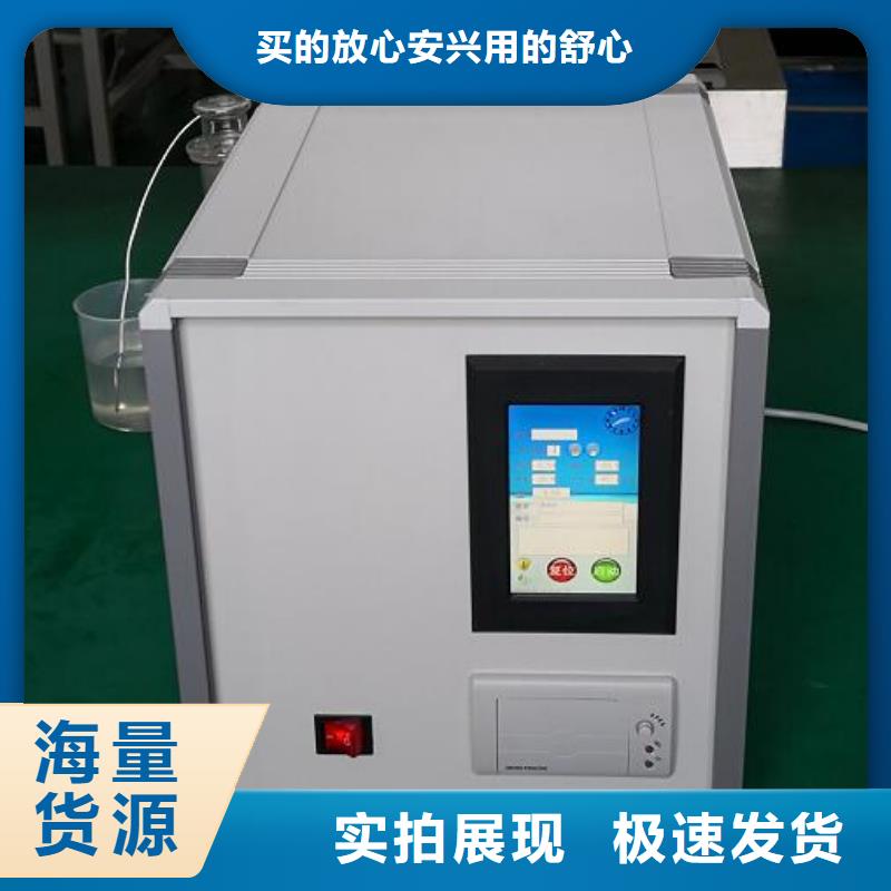 闭口闪点测定仪诚信企业