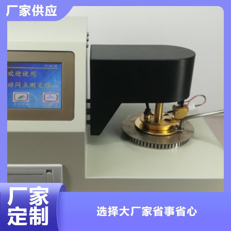 开口闪点试验器生产基地