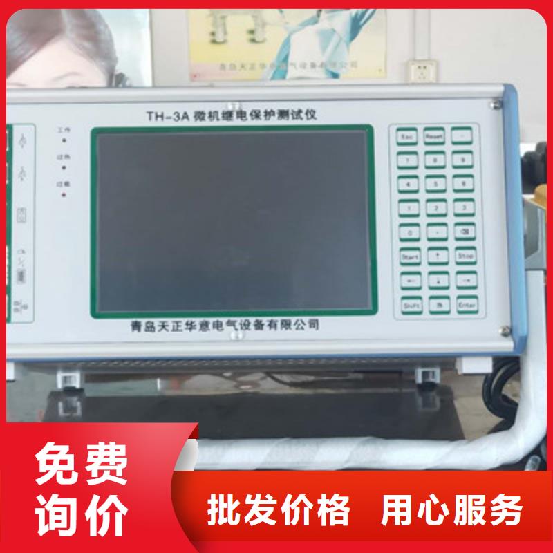 数字继保测试仪质量放心