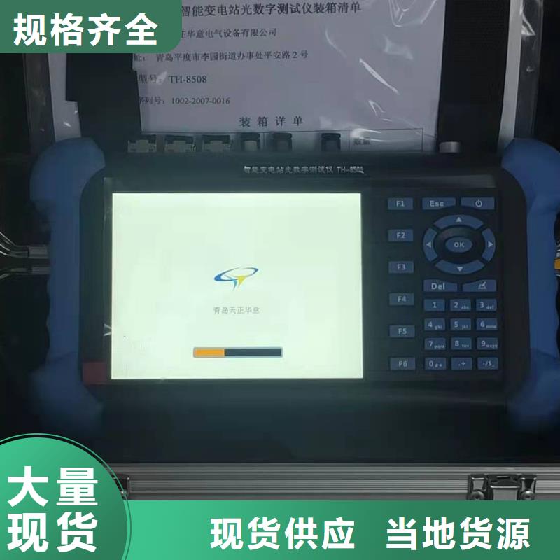 变电站光数字分析仪畅销全省