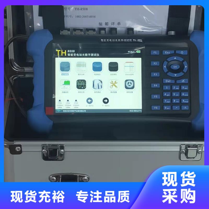 智能变电站手持式光数字测试仪