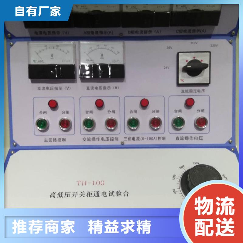 开关柜通电试验台零售