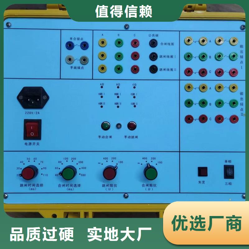 塑壳断路器瞬时长延时脱扣特性试验台出厂价格