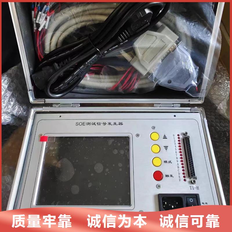 青岛天正华意电气SOE测试信号发生器锦州销售