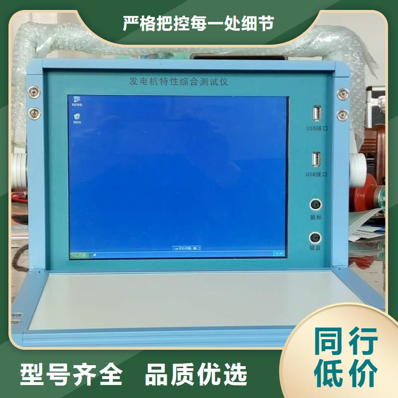 东莞当地水内冷发电机定子直流泄漏耐压测试仪价格优惠