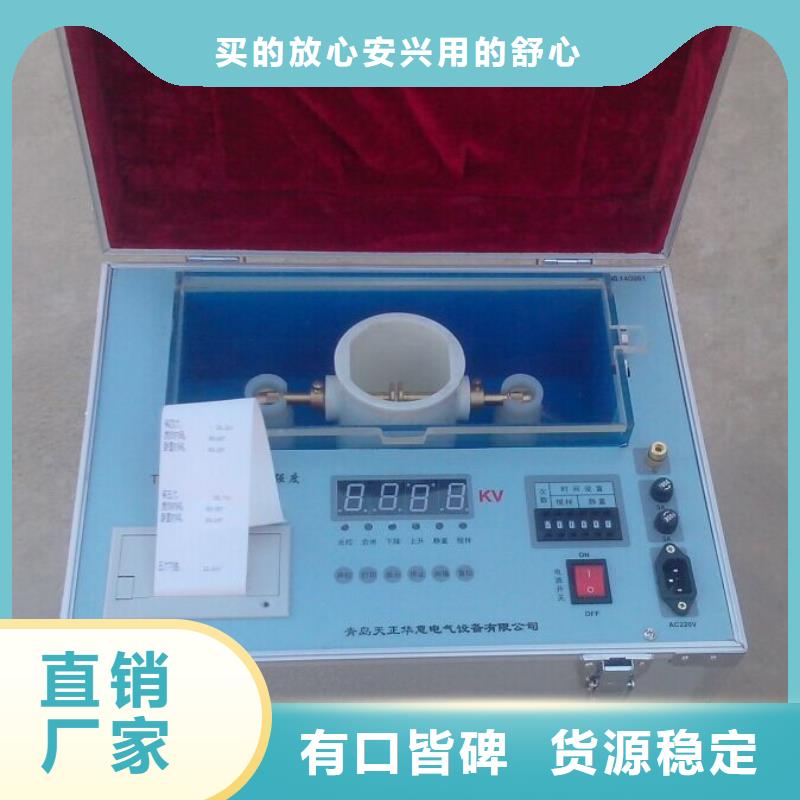 变压器有载开关测试仪微机继电保护测试仪合作共赢