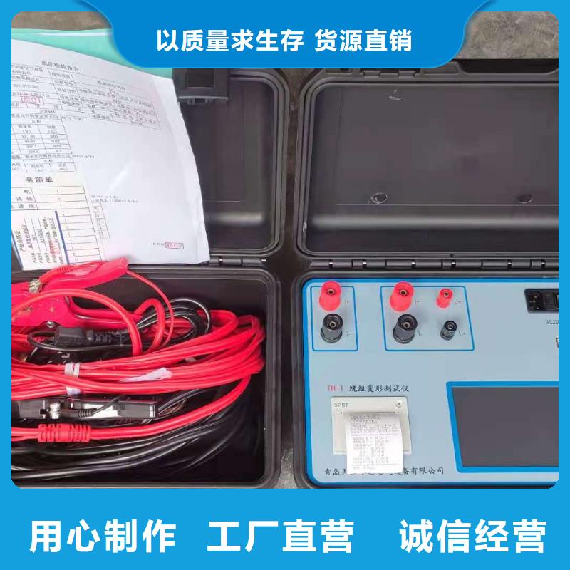 变压器有载分接开关交直流测试仪