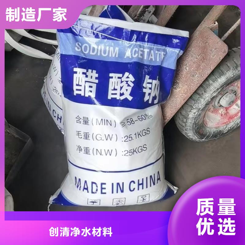 醋酸钠