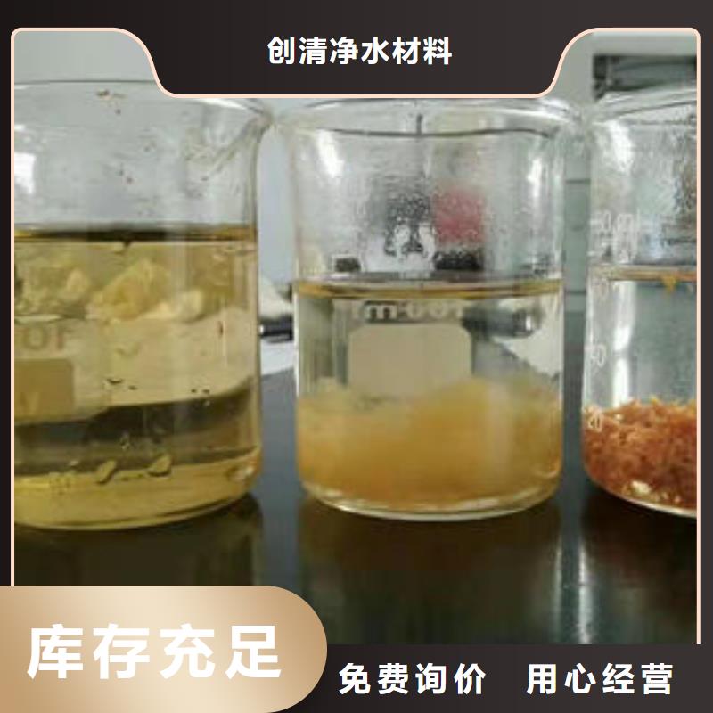 净水剂厂家