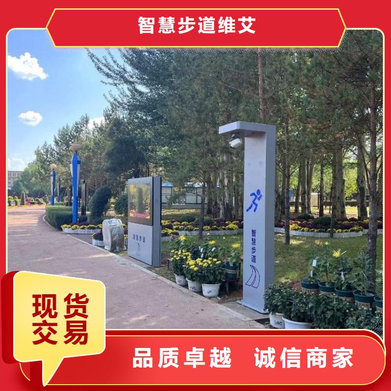 小区智慧跑道公司（维艾狄尔）