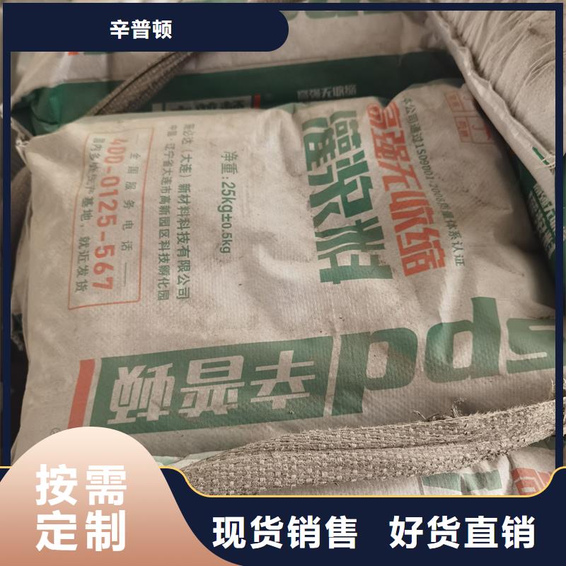 高强微膨胀灌浆料品质放心