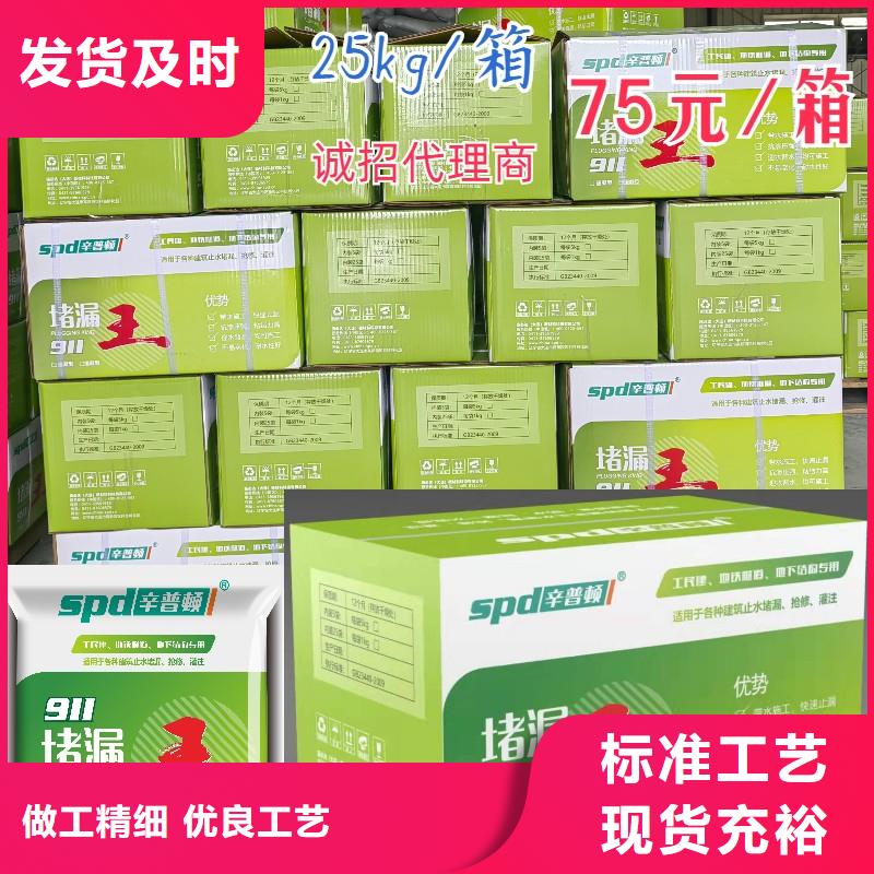 堵漏灵品牌厂家