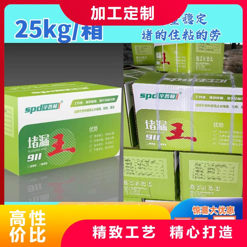 堵漏王品质放心