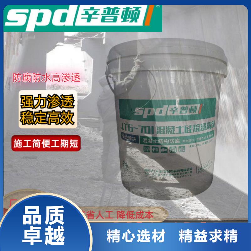 膏体硅烷浸渍剂规格