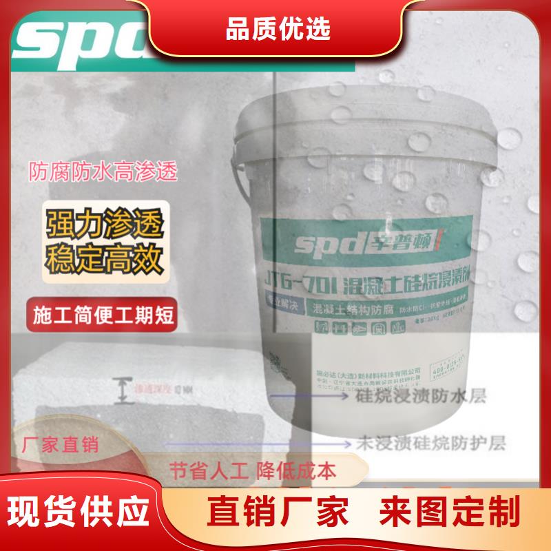 一手货源【辛普顿】海工硅烷浸渍剂品质保证