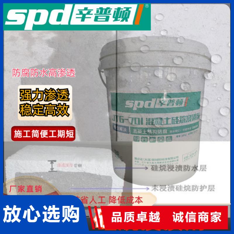 大理本土膏体硅烷浸渍剂规格