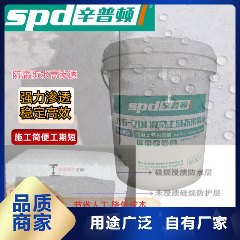 【安顺】品质海工硅烷浸渍剂厂家
