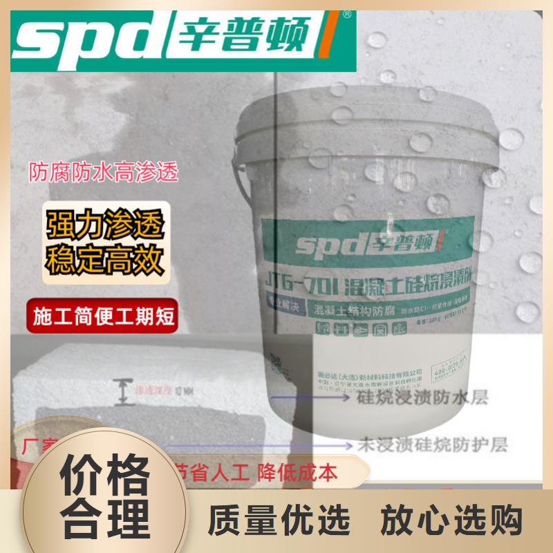 高标准高品质辛普顿海工硅烷浸渍剂型号齐全