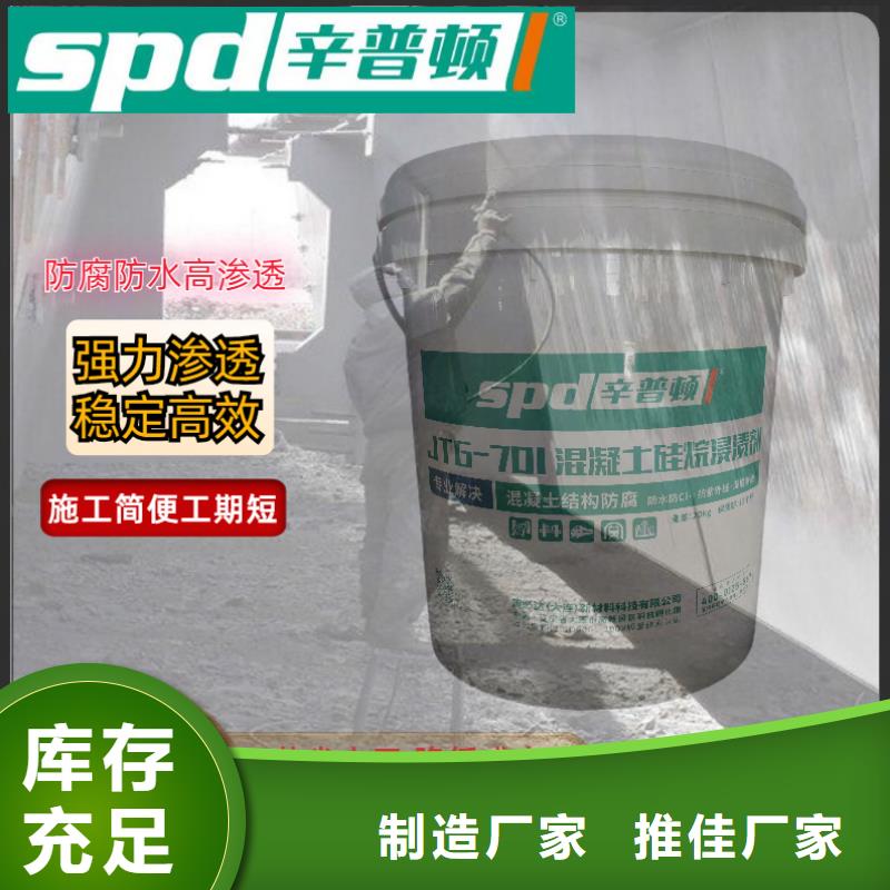 襄阳海工硅烷浸渍剂供应