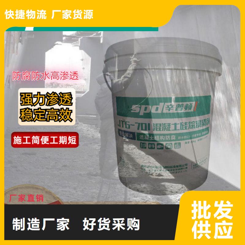 芜湖生产混凝土硅烷浸渍剂厂家