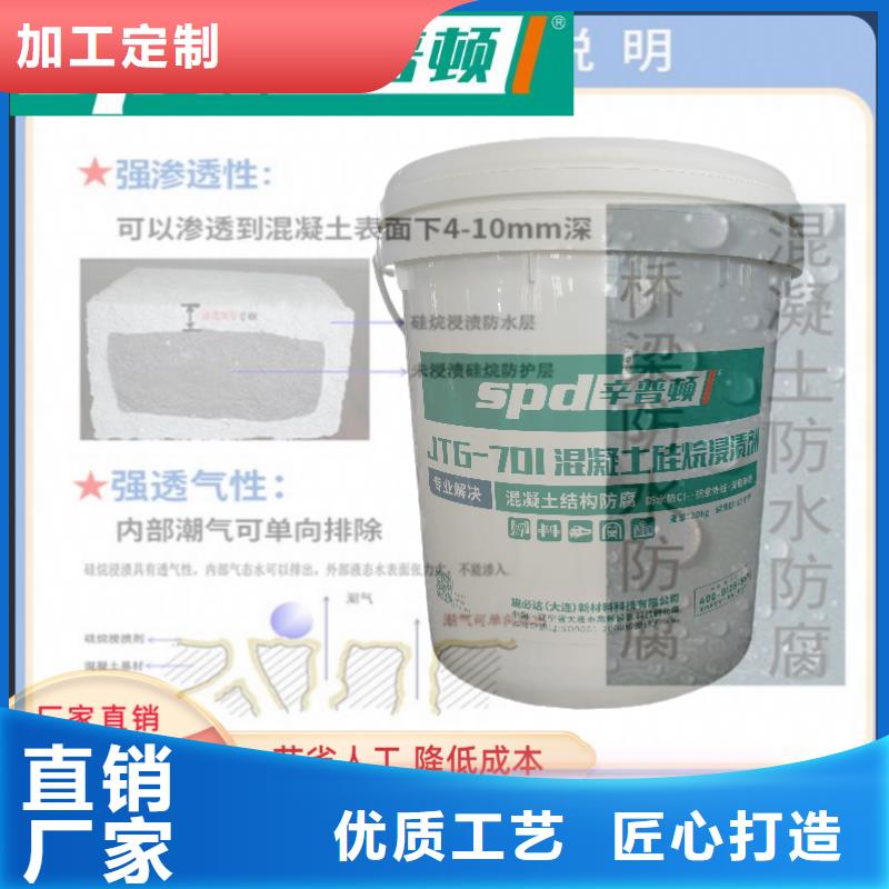 订购辛普顿液体硅烷浸渍剂品质保证