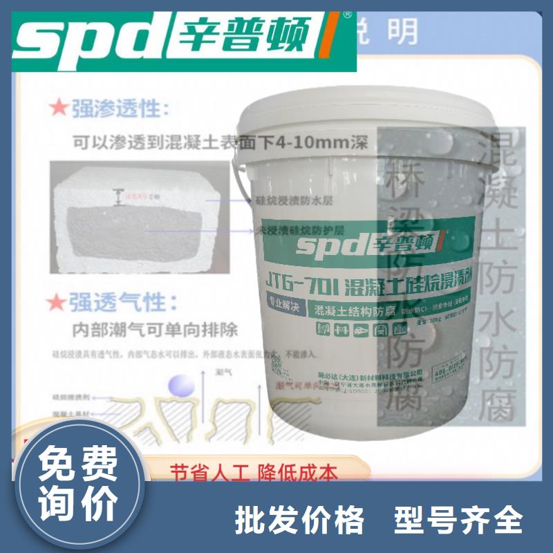生产膏体硅烷浸渍剂生产