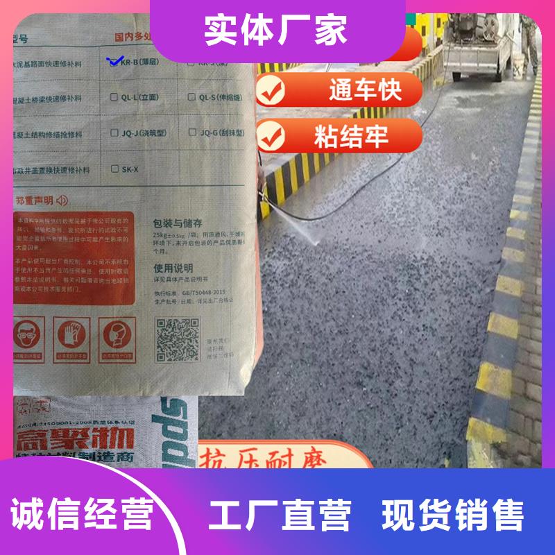 路面2小时通车快修料批发价格