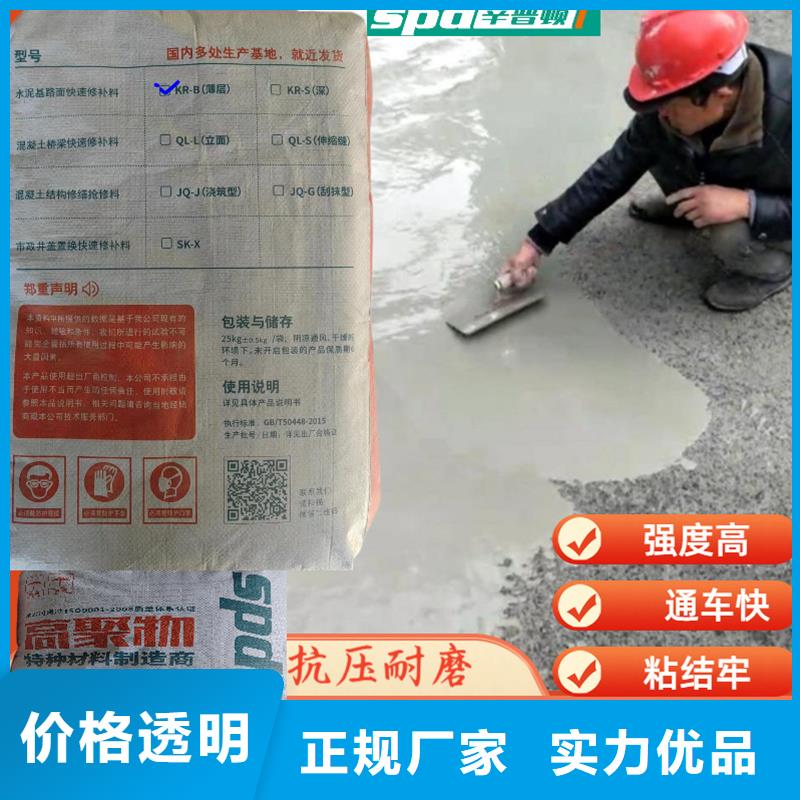 道路薄层快速修补料价格