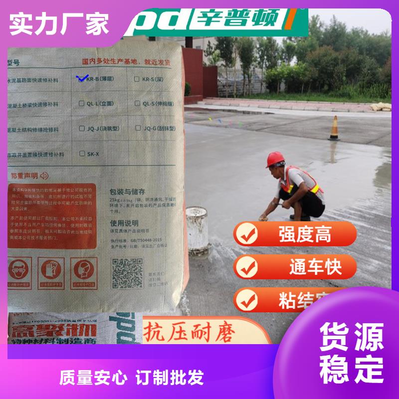 道路薄层快速修补料价格