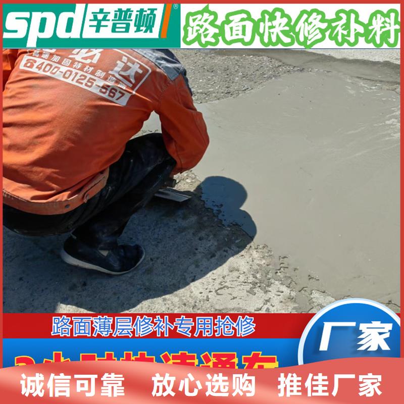 公路快速修补料订制