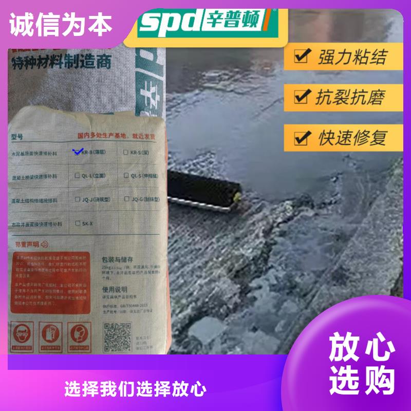 牡丹江 当地 [辛普顿]路面快速修补料厂家直销_新闻资讯