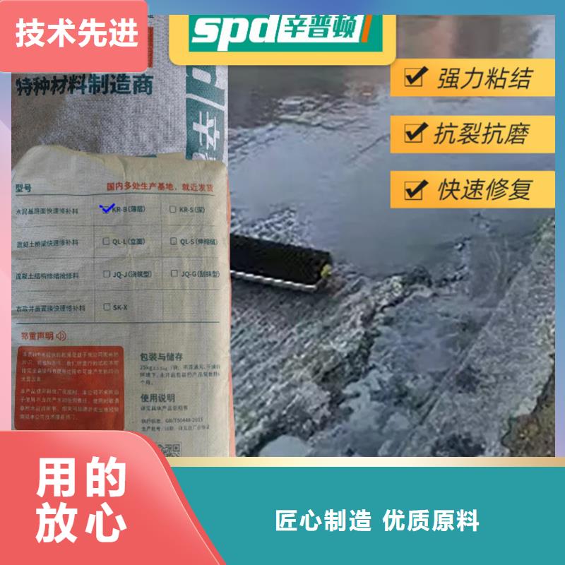 (葫芦岛)[当地][辛普顿]道路快速修补料厂家报价_葫芦岛行业案例