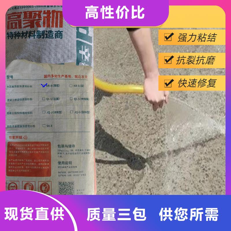 锦州采购水泥快速修补料本地厂家