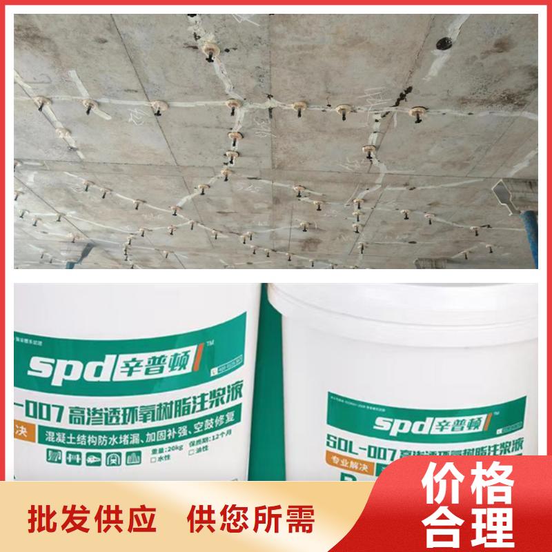 堵漏补强环氧树脂注浆液