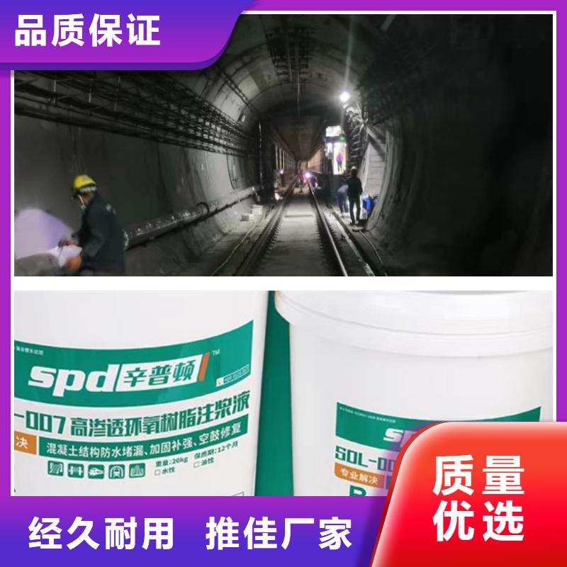 环氧树脂注浆液出厂价格