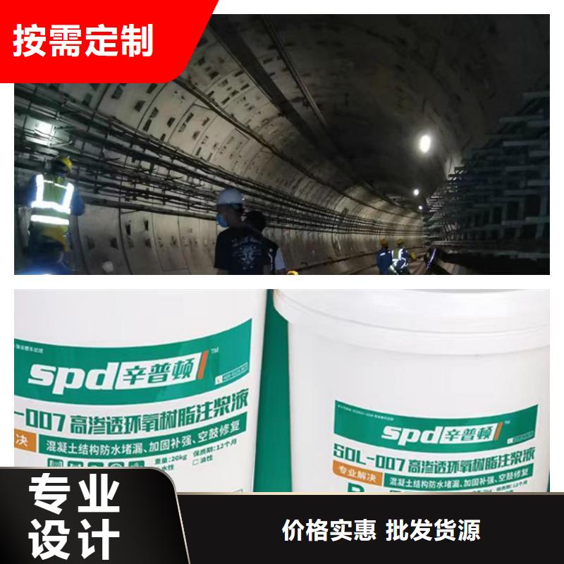 高渗透环氧树脂灌浆材料