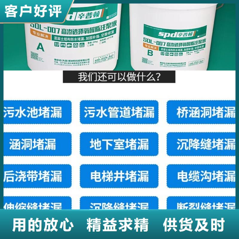 南京销售高渗透环氧树脂灌浆料