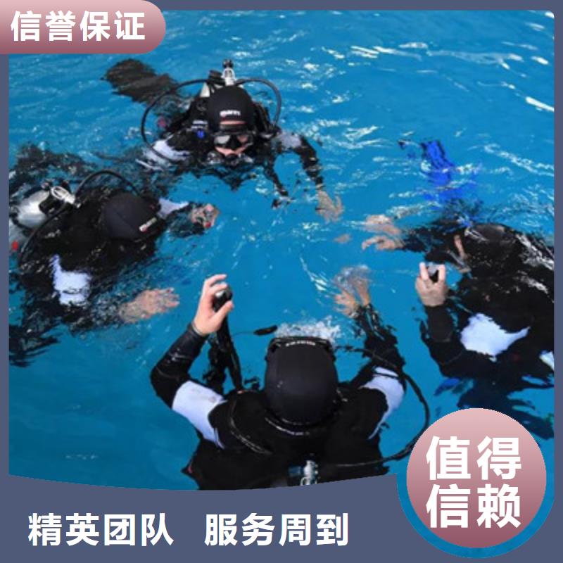 襄樊提供各种水下施工怎么联系：文成推荐