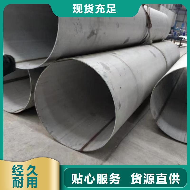 304不锈钢管-厂家货源 欢迎咨询