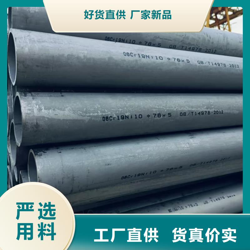 310S不锈钢管制作公司