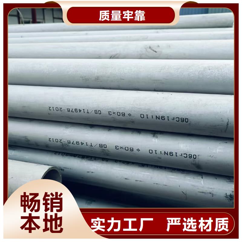 不锈钢焊管-高标准高质量