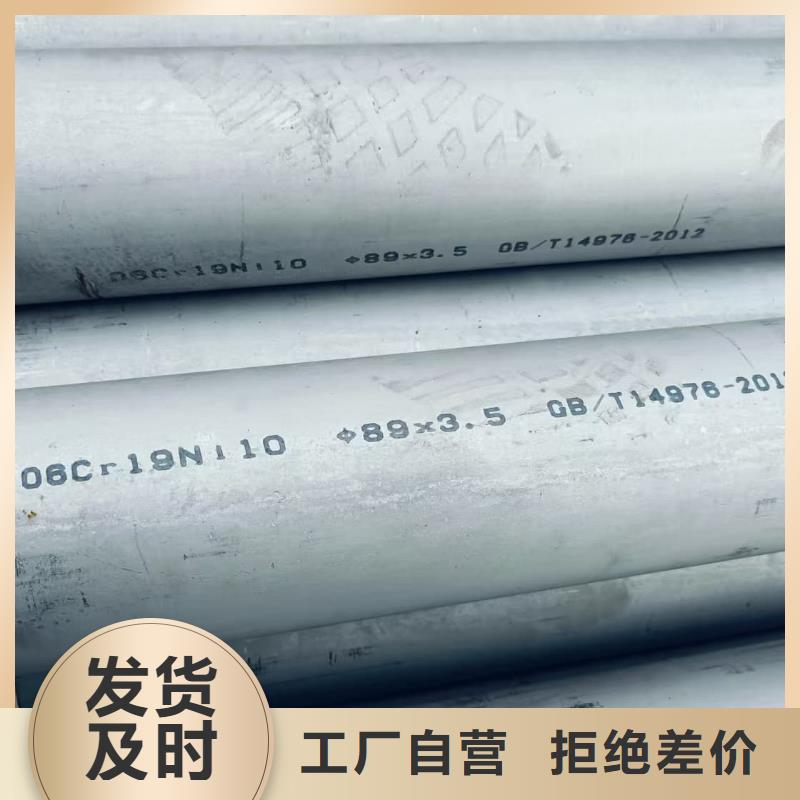 310S不锈钢管现货现发