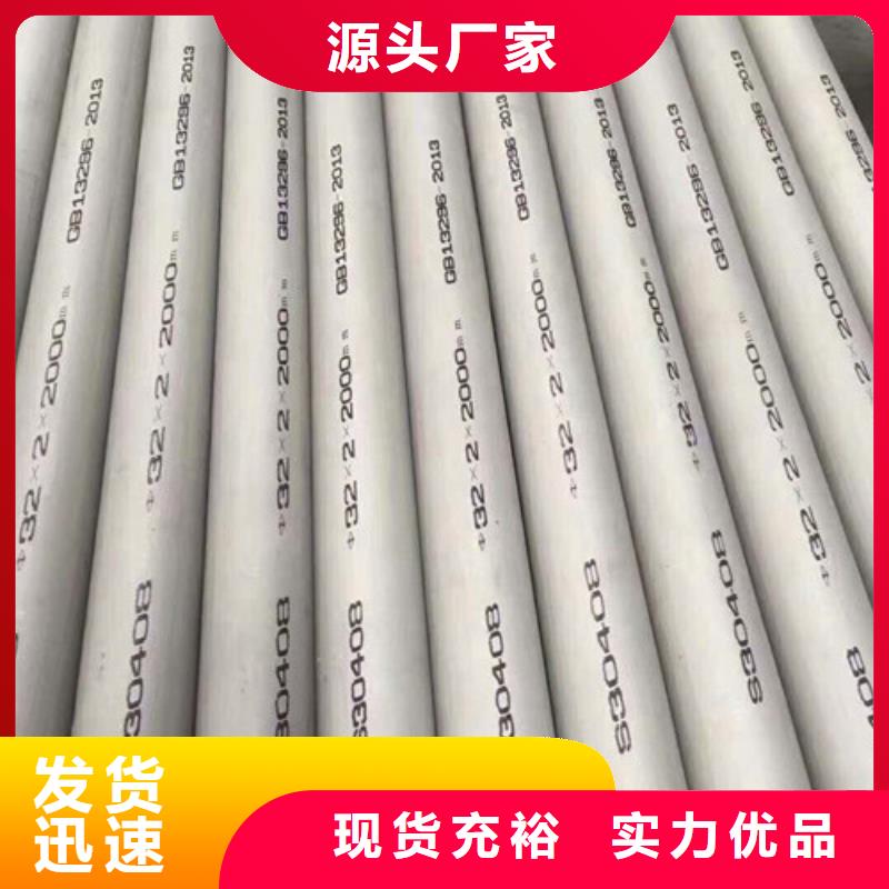 性价比高的2205不锈钢管批发商
