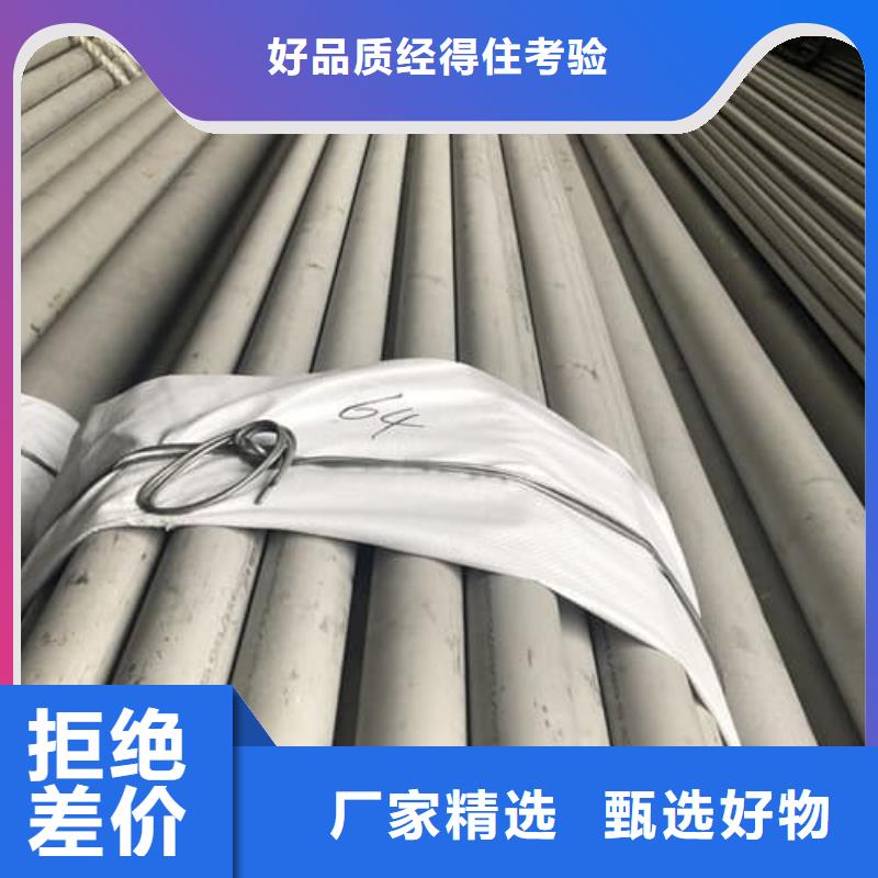 2025报价快的#不锈钢无缝管#厂家