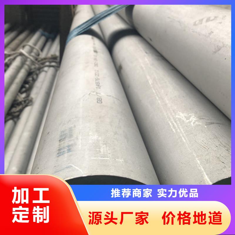 不锈钢无缝管-诚信立足