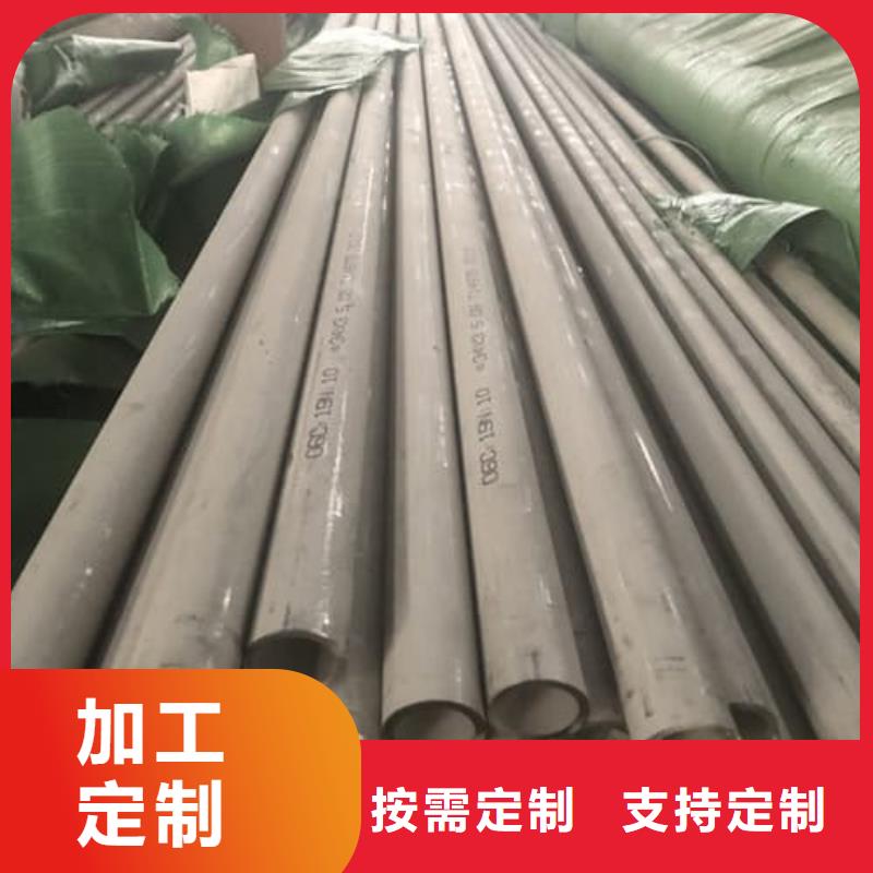 信誉好的310S不锈钢管厂家