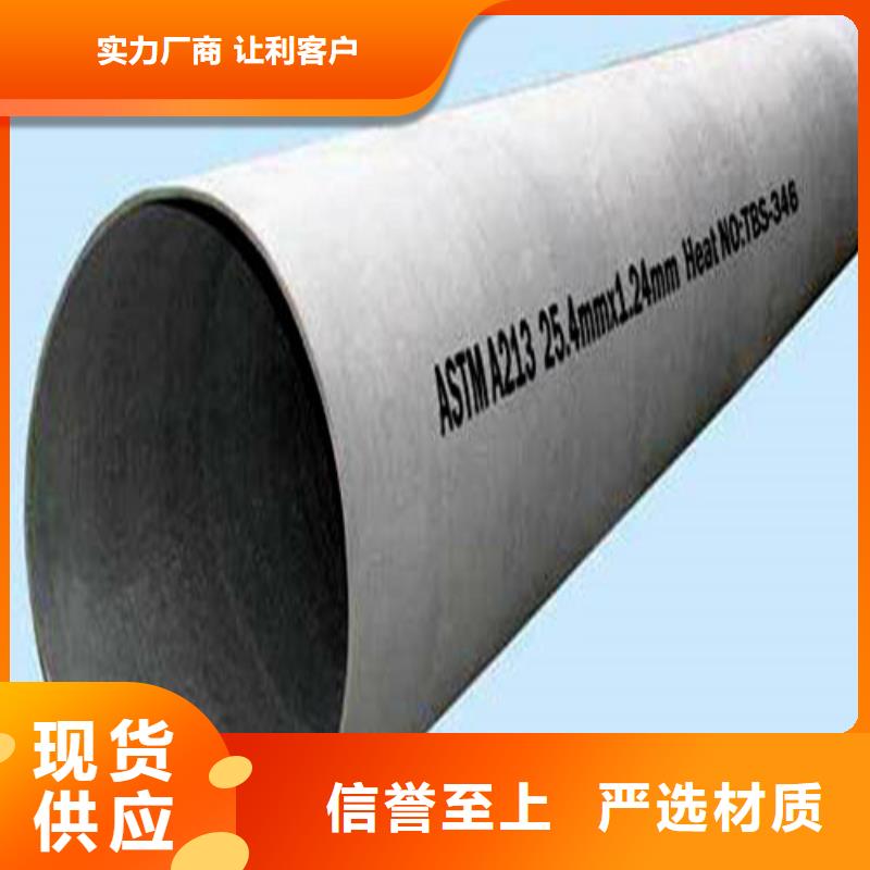 性价比高的不锈钢焊管厂家